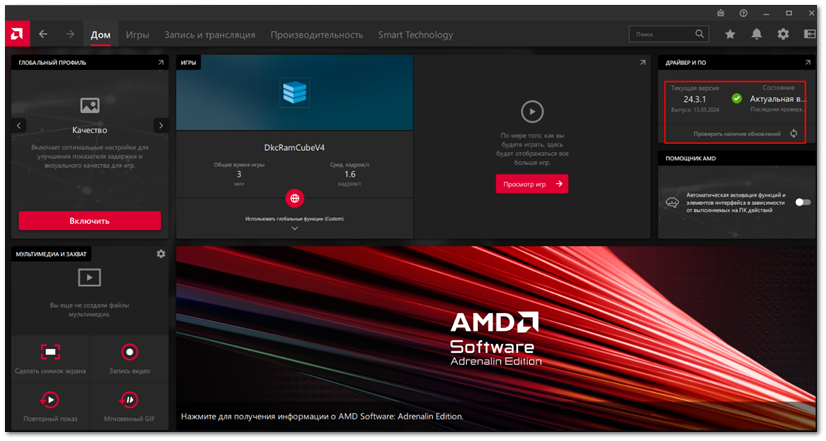 Графические адаптеры AMD