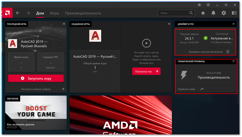 Графические адаптеры AMD