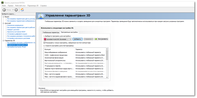Графические адаптеры NVIDIA