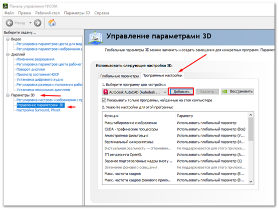 Графические адаптеры NVIDIA