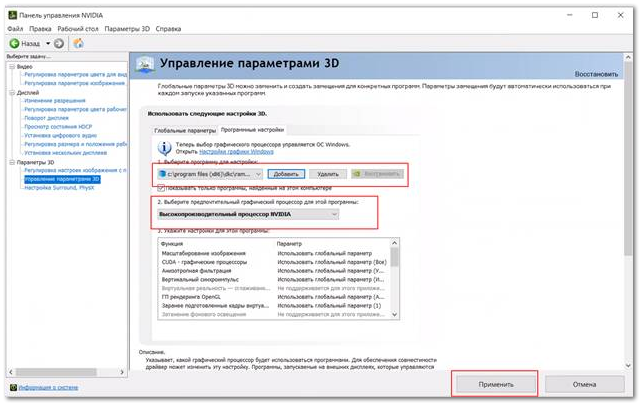 Графические адаптеры NVIDIA