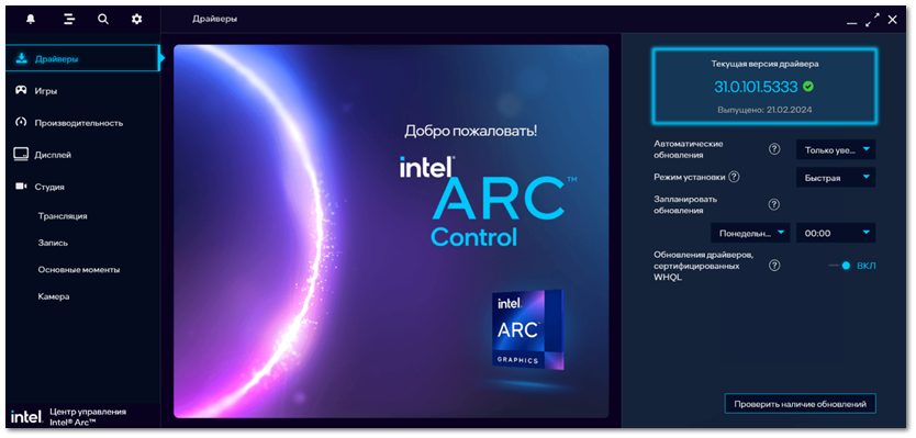 Процессоры Intel® с интегрированным граф. ядром